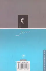 رودهای بی خانه